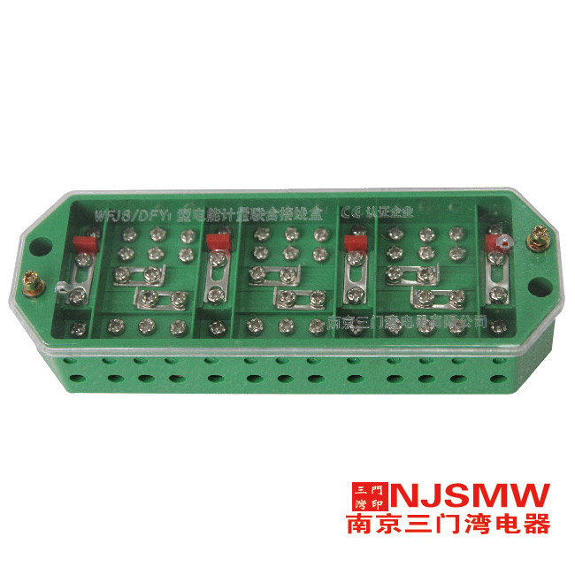 <b>WFJ6/DFY1 電能表接線(xiàn)盒</b>